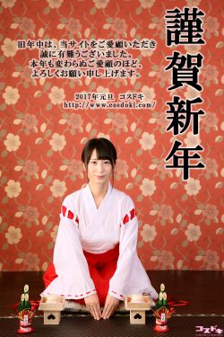山村共妻(H)